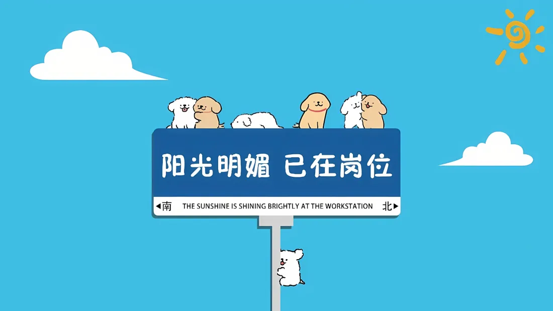 3k线条小狗立牌壁纸｜蓝色背景图 - 阳光明媚岗位「哲风壁纸」