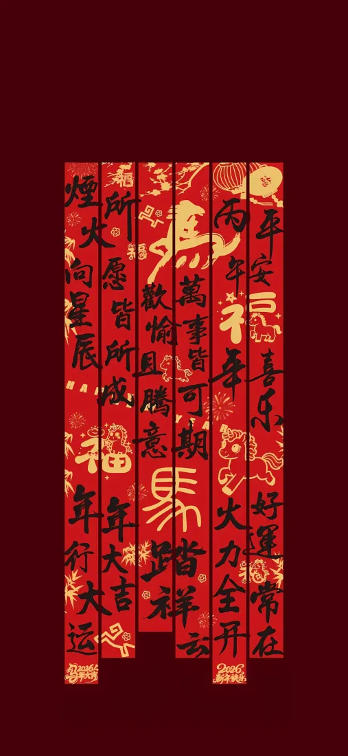 马年春联手机壁纸｜红色背景图片 - 新年祝福「哲风壁纸」