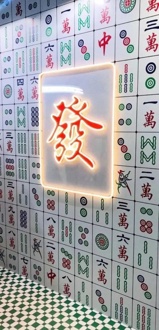 麻将發字手机壁纸｜麻将背景图片 - 霓虹灯棋盘格「哲风壁纸」