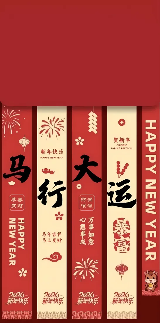 马年行大运手机壁纸｜新年背景图片 - 红色喜庆「哲风壁纸」