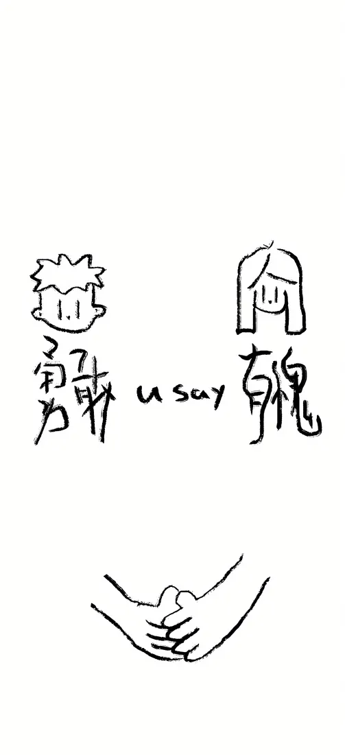 手绘情侣手机壁纸｜简约背景图片 - 牵手简笔画「哲风壁纸」