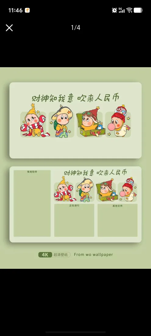 卡通娃娃手机壁纸｜绿色背景图片 - 春节民俗「哲风壁纸」