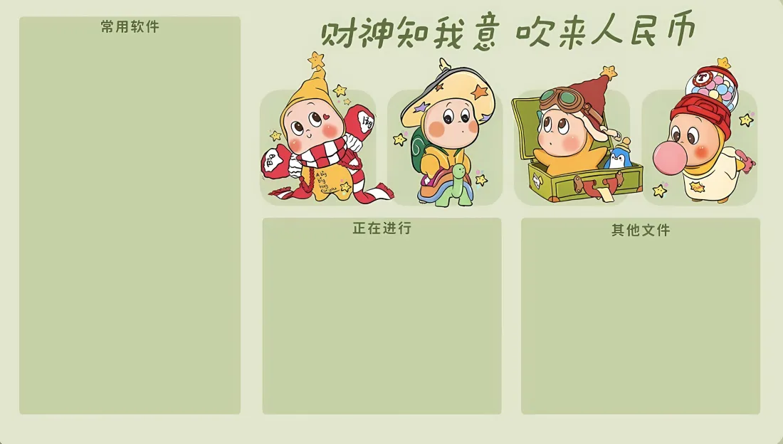 3k卡通财神壁纸｜绿色背景图片 - 童趣手绘「哲风壁纸」