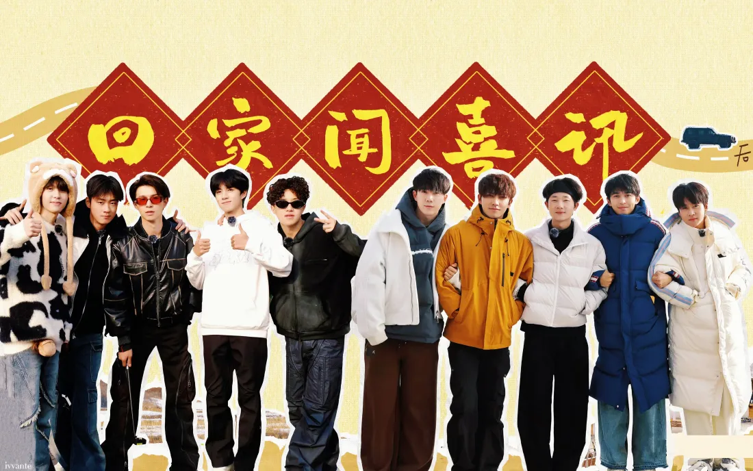 4k（十个勤天壁纸｜喜庆背景图片 - 回家闻喜讯）「哲风壁纸」