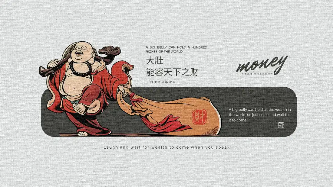 2k财神壁纸｜国风背景图片 - 大肚能容天下之财「哲风壁纸」