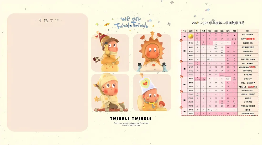 2k星星人壁纸｜卡通手绘背景图片 - 暑假倒计时「哲风壁纸」