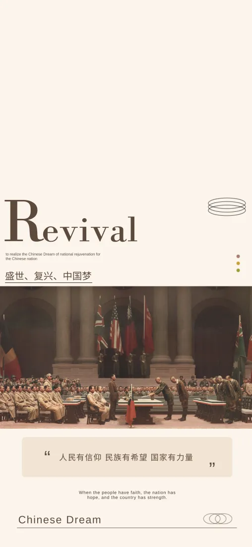 复兴手机壁纸｜爱国背景图片 - 中国梦「哲风壁纸」
