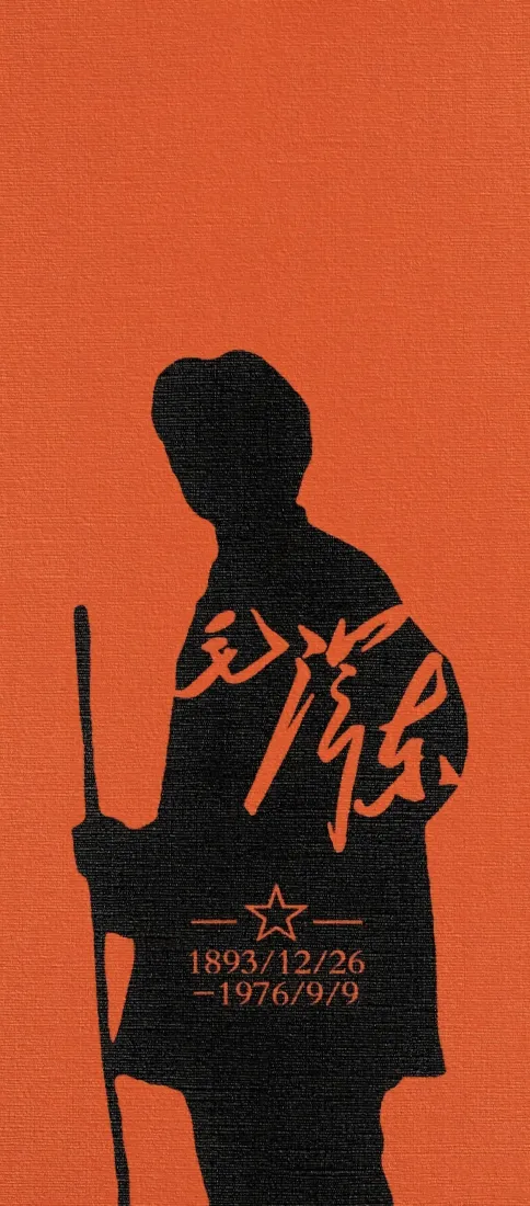 毛主席手机壁纸｜纪念背景图片 - 艺术影像画「哲风壁纸」