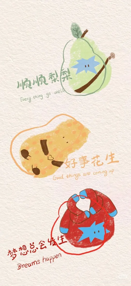 水果插画手机壁纸｜清新背景图片 - 美好寓意「哲风壁纸」