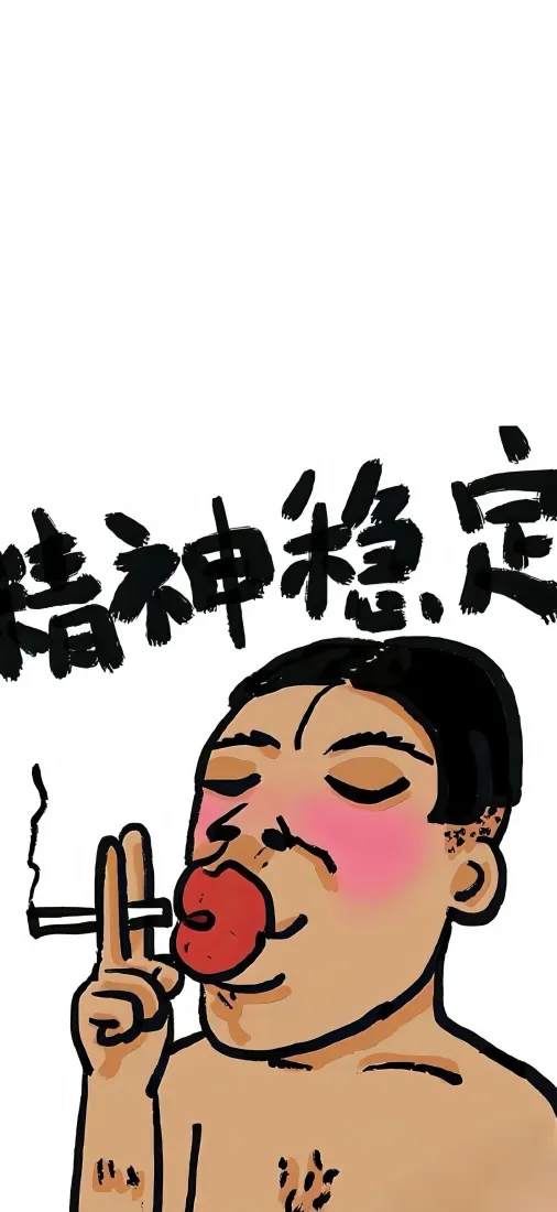 抽象手机壁纸｜插画背景图片 - 精神稳定「哲风壁纸」