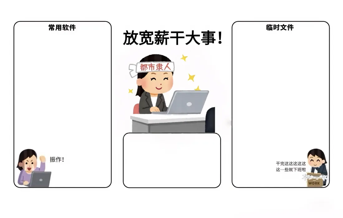 3k职场分区壁纸｜电脑桌面背景图片 - 趣味办公「哲风壁纸」