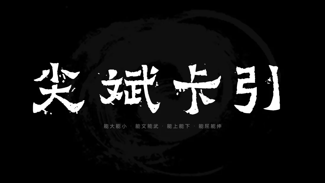 4k炎斌卡引壁纸｜简约背景图片 - 黑白文字「哲风壁纸」