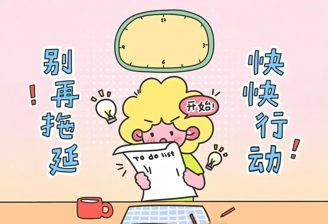 4k反拖延励志壁纸｜文字卡通背景图片 - 快快行动「哲风壁纸」