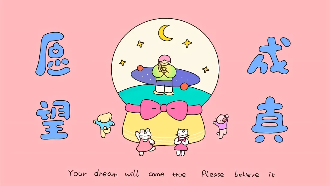 4k愿望成真壁纸｜卡通背景图片 - 水晶球「哲风壁纸」