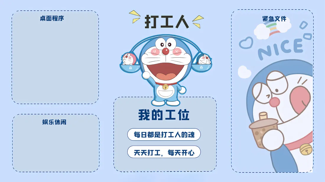 5k哆啦A梦壁纸｜打工人背景图片 - 工作分区「哲风壁纸」