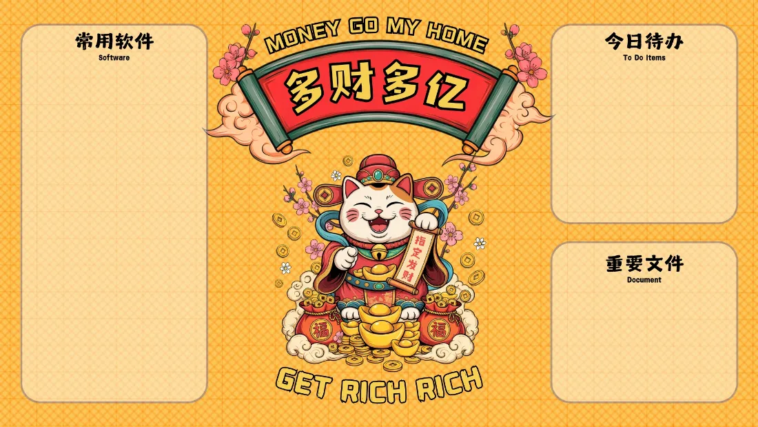 2k多财多亿壁纸｜电脑桌面背景图片 - 招财猫「哲风壁纸」