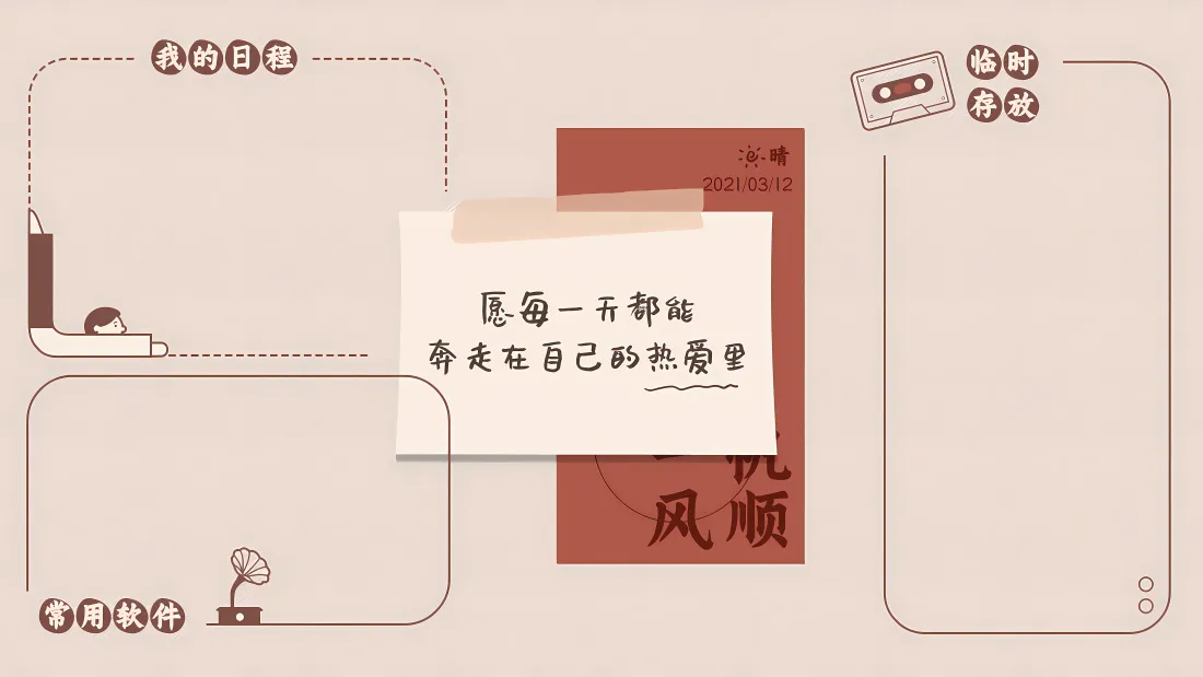 8k办公分区壁纸｜简约背景图片 - 治愈文案「哲风壁纸」