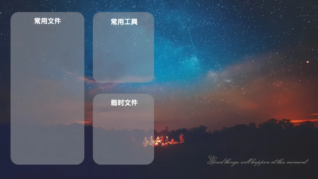 8k工作分区壁纸｜夜空背景图片 - 电脑桌面布局「哲风壁纸」