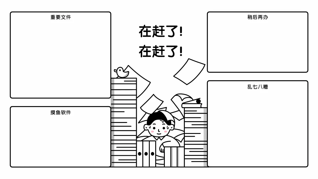 8k工作分区壁纸｜手绘背景图片 - 办公赶工「哲风壁纸」