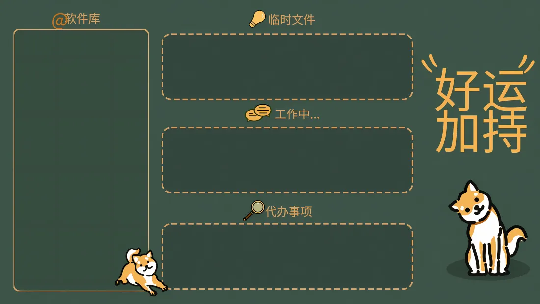 8k柴犬壁纸｜工作分区背景图片 - 好运加持「哲风壁纸」