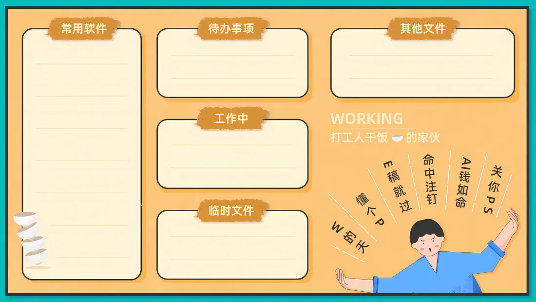 8k工作分区壁纸｜桌面背景图片 - 打工人办公「哲风壁纸」