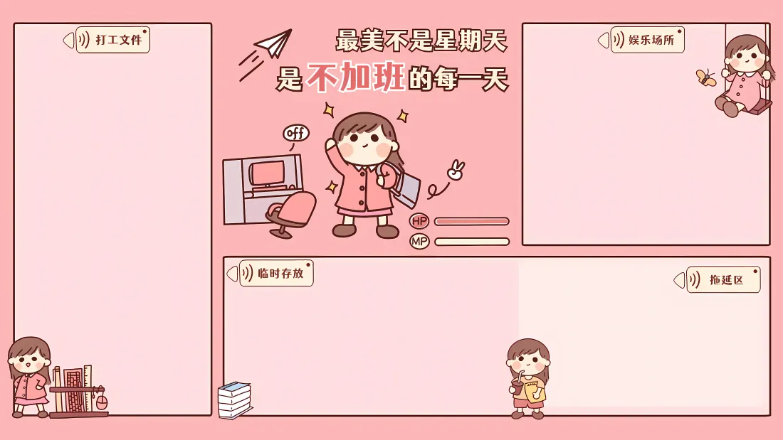 8k不加班壁纸｜分区背景图片 - 可爱女孩「哲风壁纸」