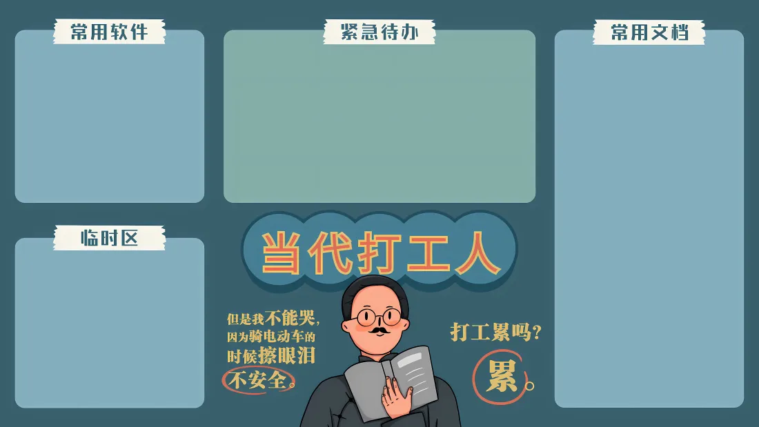 8k当代打工人壁纸｜分区背景图片 - 办公桌面「哲风壁纸」