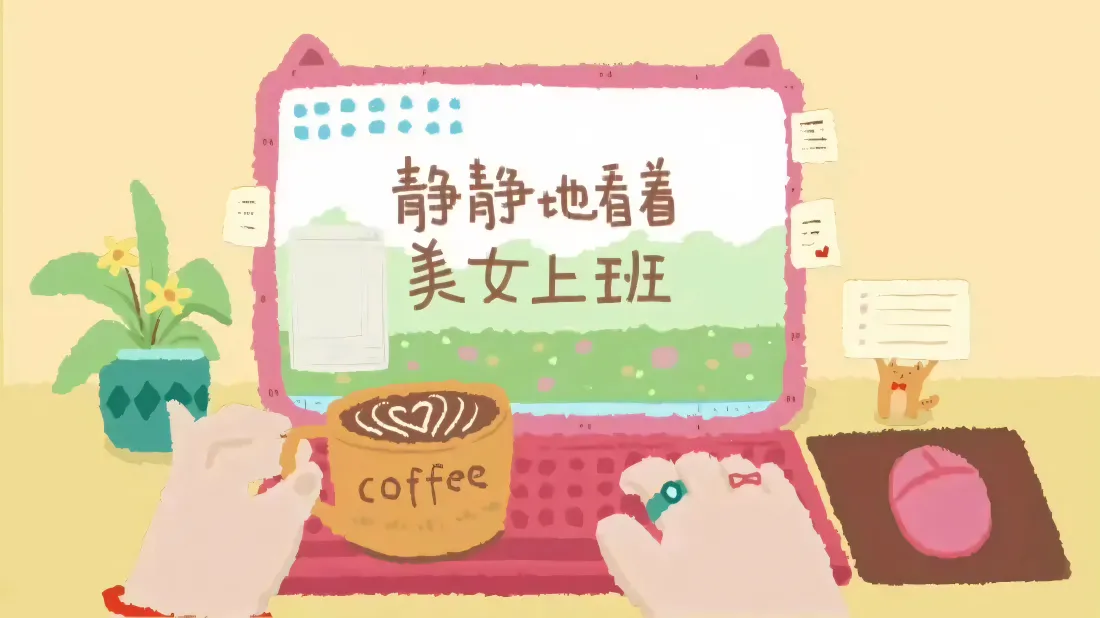 4k猫咪摸鱼壁纸｜办公背景图片 - 休闲日常「哲风壁纸」