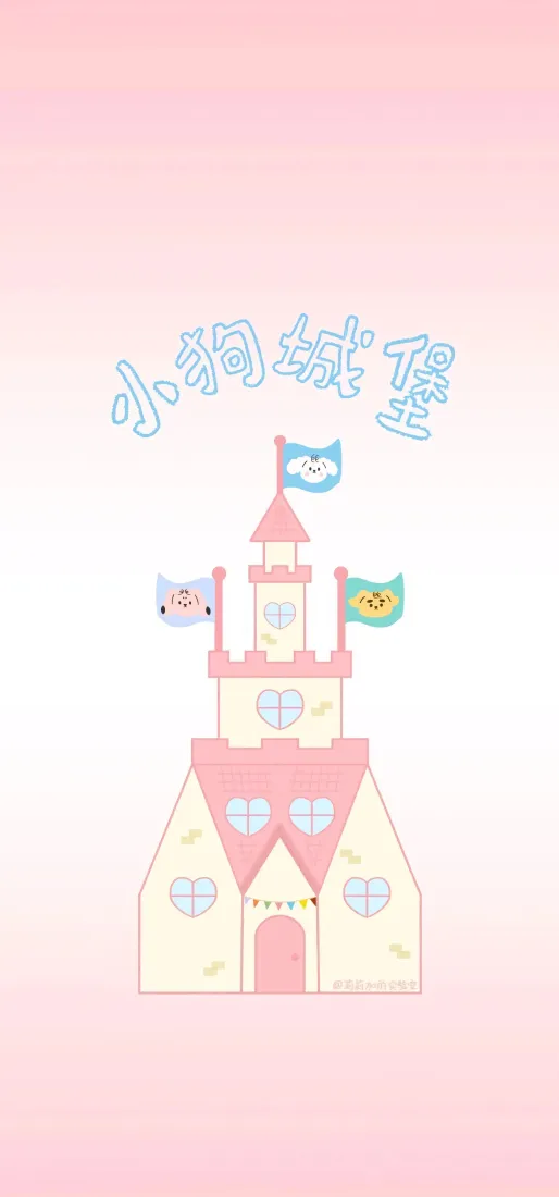 小狗城堡手机壁纸｜粉色卡通背景图片 - 可爱治愈插画「哲风壁纸」