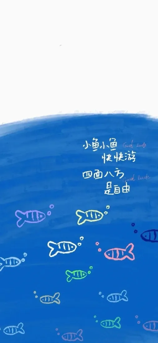 手绘小鱼手机壁纸｜蓝色海洋背景图片 - 治愈简约插画「哲风壁纸」
