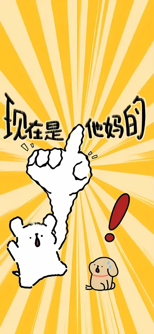 线条小狗手机壁纸｜卡通搞怪背景图片 - 趣味手绘「哲风壁纸」
