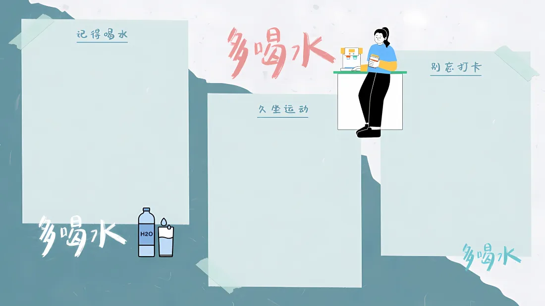 2k多喝水工作分区壁纸｜办公备忘分屏背景图片 - 简约插画「哲风壁纸」