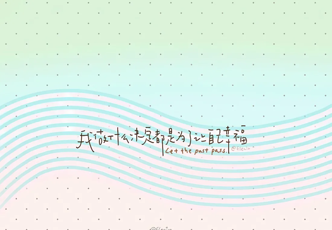 2k清新文字壁纸｜淡绿波点背景图片 - 治愈励志短句「哲风壁纸」