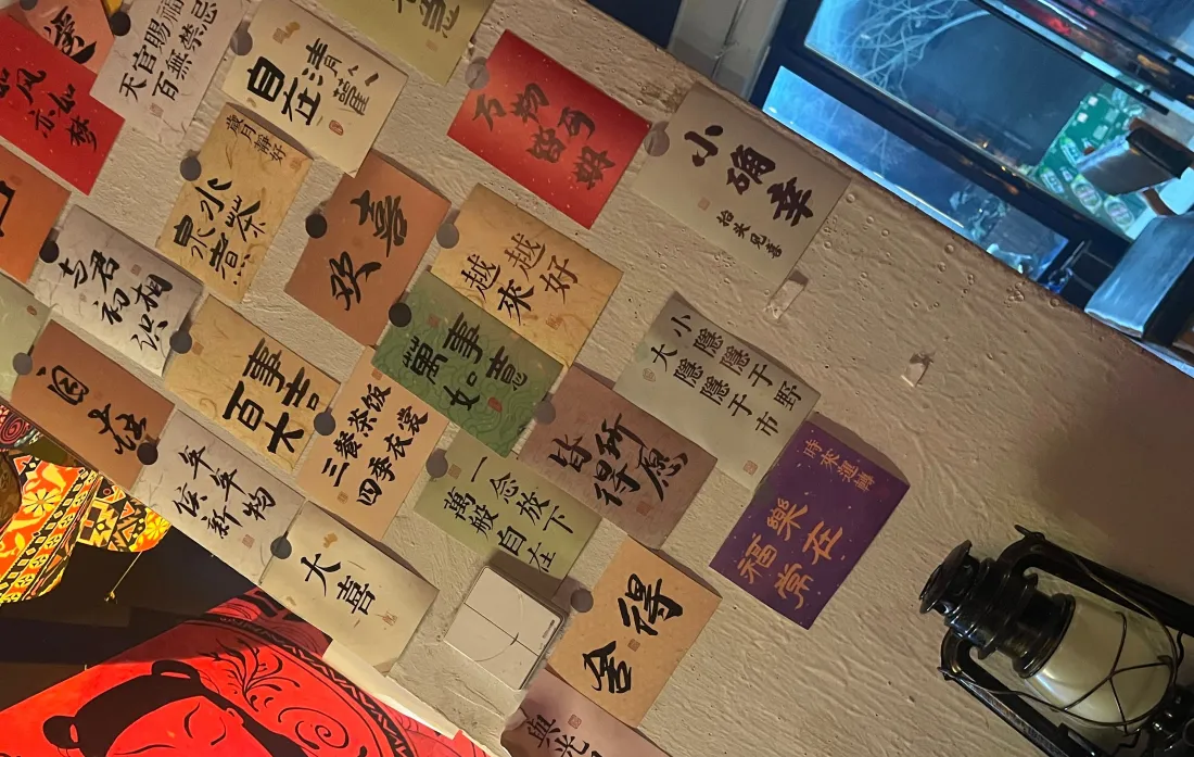 4k书法帖子壁纸｜国风汉字背景图片 - 禅意文创装饰「哲风壁纸」