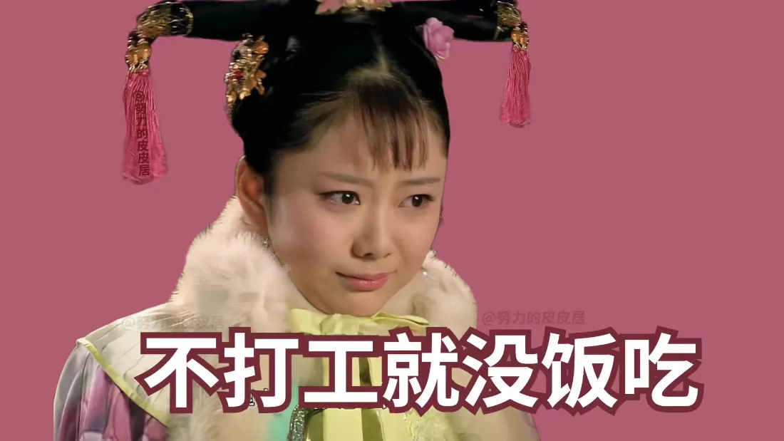 2k甄嬛传淳贵人壁纸｜影视人物背景图片 - 搞怪打工人表情包「哲风壁纸」