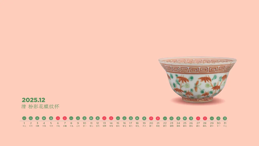 2k粉彩瓷碗壁纸｜粉色国风背景图片 - 2025年12月日历「哲风壁纸」