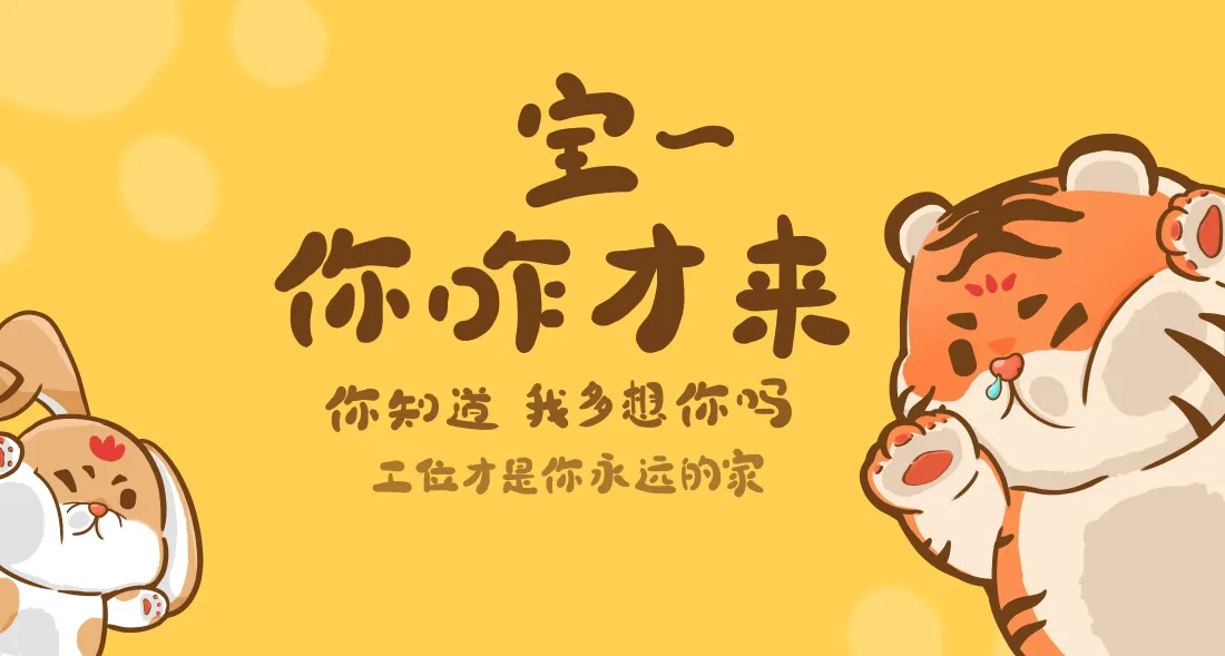 4k打工人壁纸｜趣味卡通办公背景图片 - 萌系搞笑「哲风壁纸」