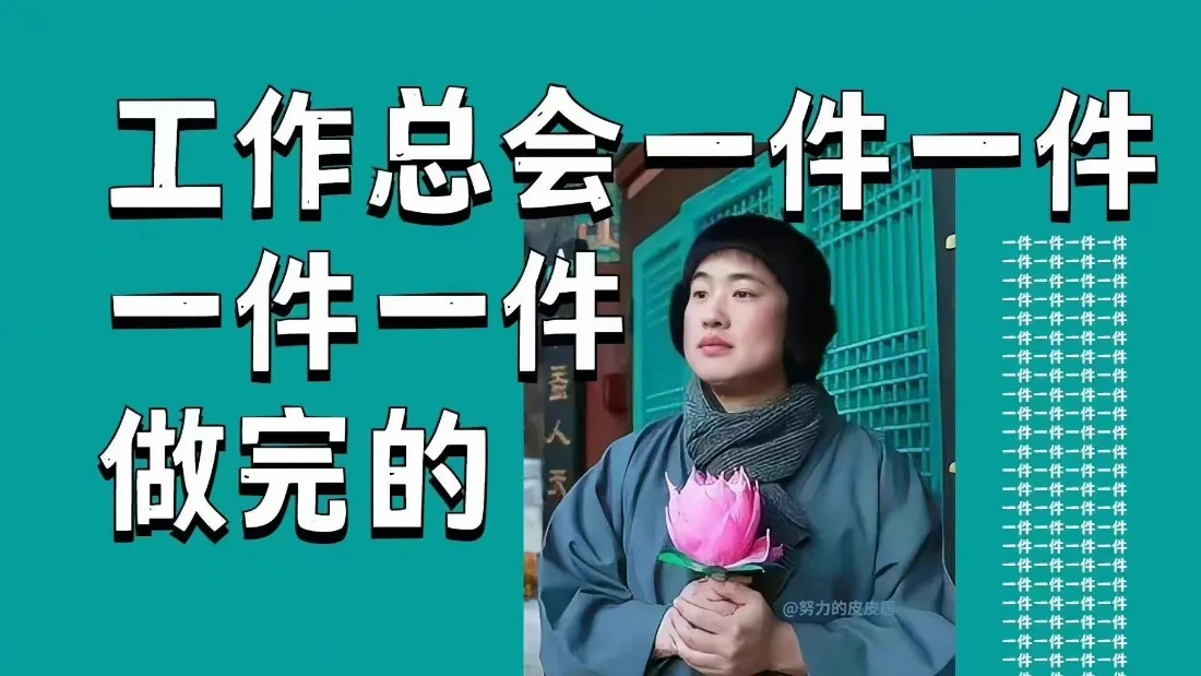 2k打工人壁纸｜简约办公励志背景图片 - 职场治愈解压「哲风壁纸」