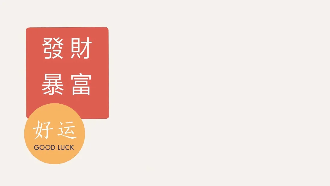 2k打工人壁纸｜简约办公背景图片 - 发财暴富好运「哲风壁纸」