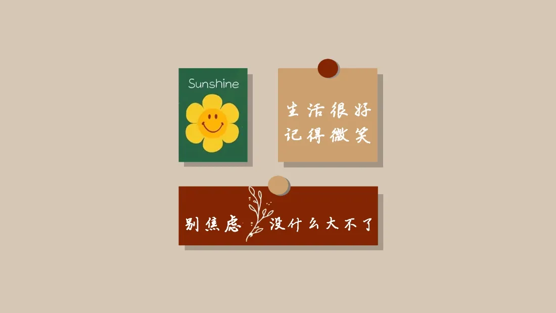 2k打工人壁纸｜简约励志便签装饰背景图片 - 治愈办公氛围「哲风壁纸」