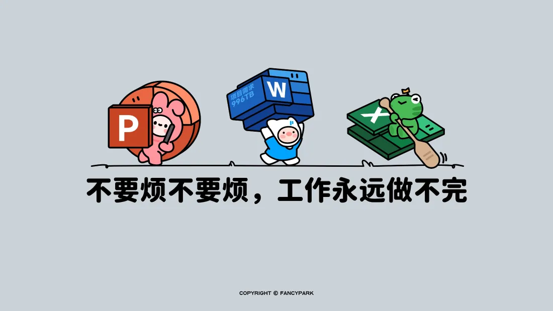 4k简约办公壁纸｜打工人趣味清爽背景图片 - Q版办公插画「哲风壁纸」