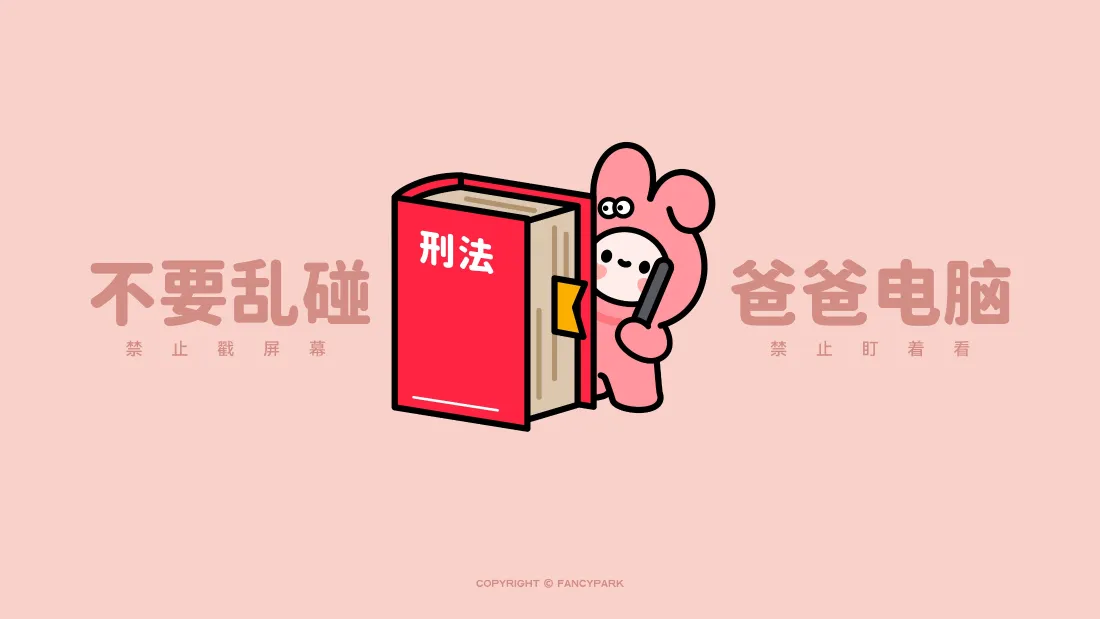 4k粉色兔子壁纸｜搞笑卡通背景图片 - 不要乱碰电脑「哲风壁纸」
