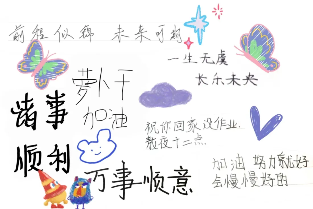 2k励志文字壁纸｜手绘治愈可爱背景图片 - 万事顺意好运祝福「哲风壁纸」