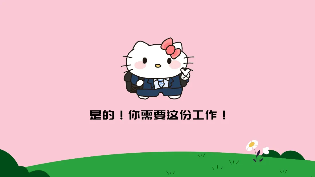 2kHello Kitty壁纸｜打工人励志背景图片 - 简约办公桌面「哲风壁纸」