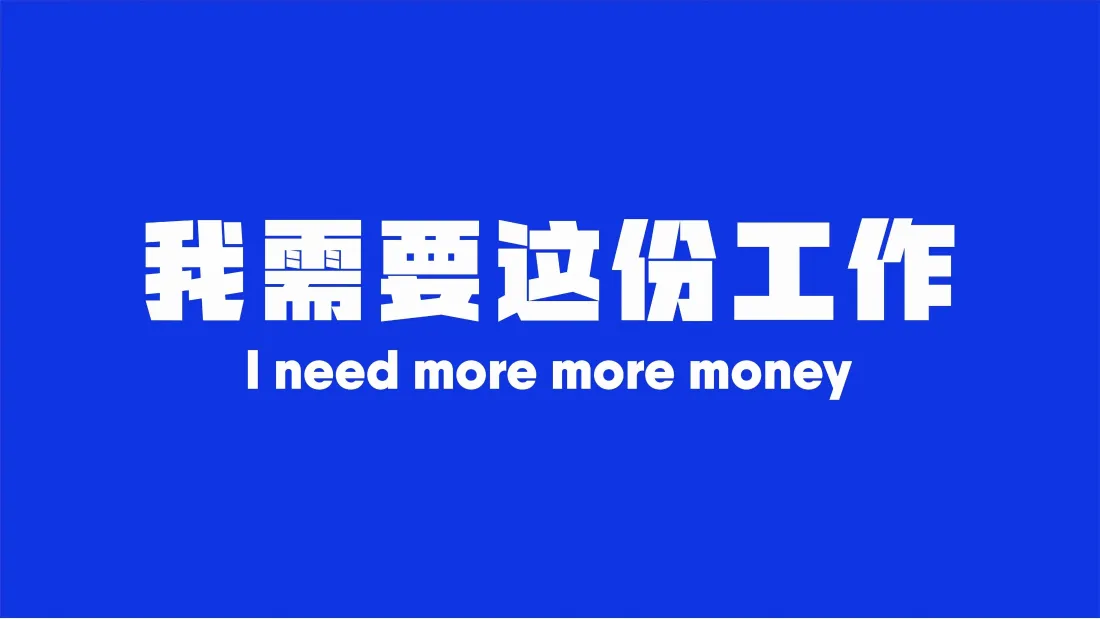 4k打工人激励标语壁纸｜克莱因蓝背景图片 - 简约办公桌面「哲风壁纸」