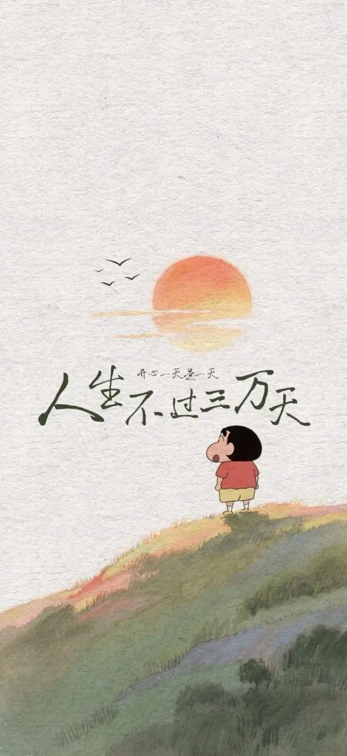 小新手机壁纸｜日落山丘背景图片 - 人生励志语录「哲风壁纸」