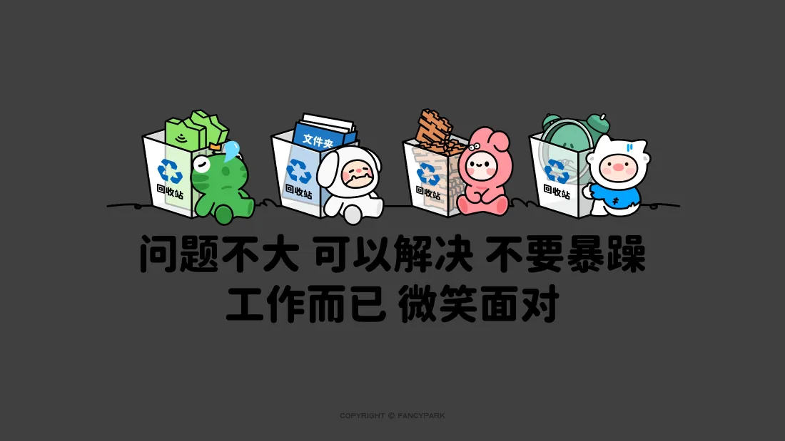 4k趣味励志壁纸｜打工人解压背景图片 - 问题不大微笑面对「哲风壁纸」