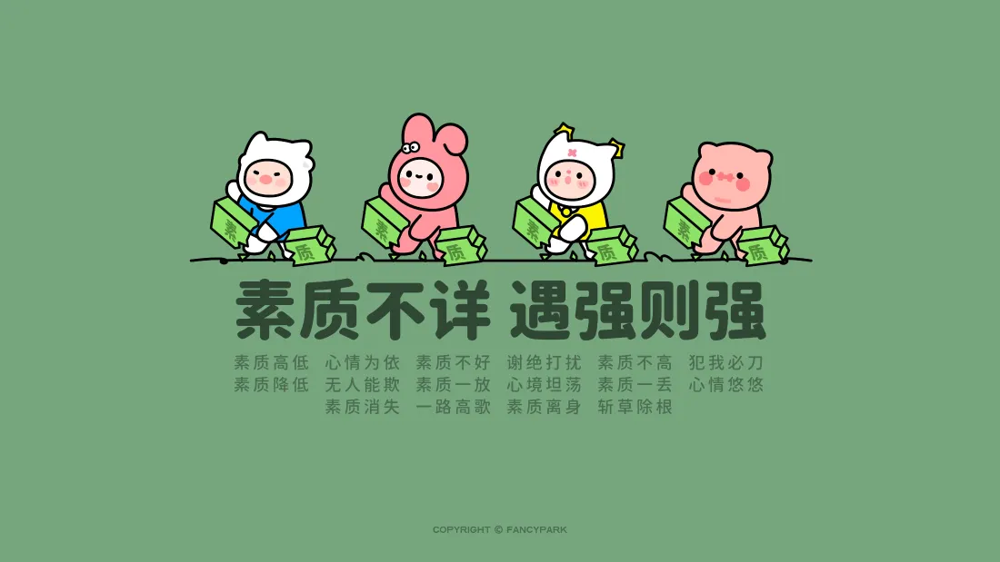 4k趣味励志卡通壁纸｜可爱Q版萌物背景图片 - 打工人解压「哲风壁纸」