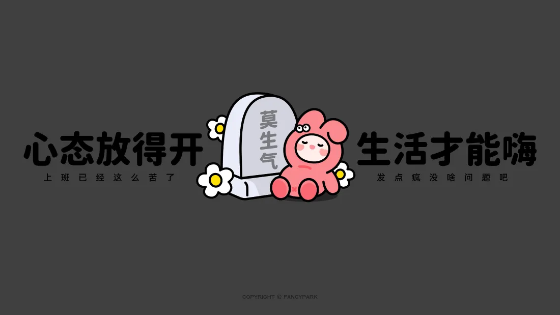 4k趣味励志打工壁纸｜卡通搞怪背景图片 - 职场治愈正能量「哲风壁纸」