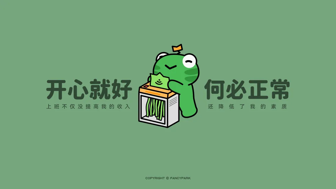 4k趣味打工人青蛙壁纸｜简约绿色背景图片 - 开心就好励志文案「哲风壁纸」